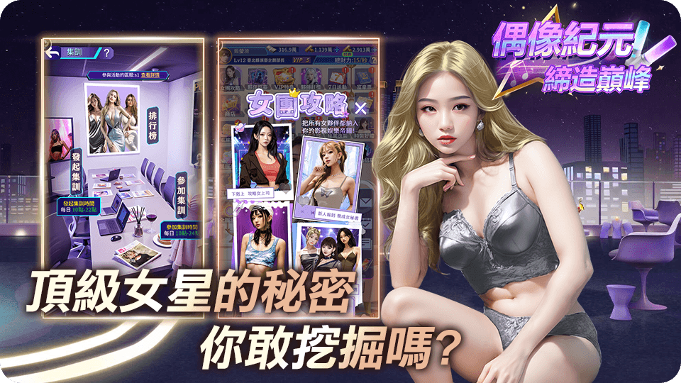 ai少女游戏截图1